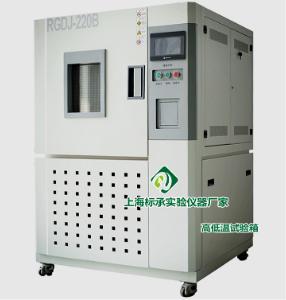 高低溫試驗(yàn)箱新設(shè)備的異味